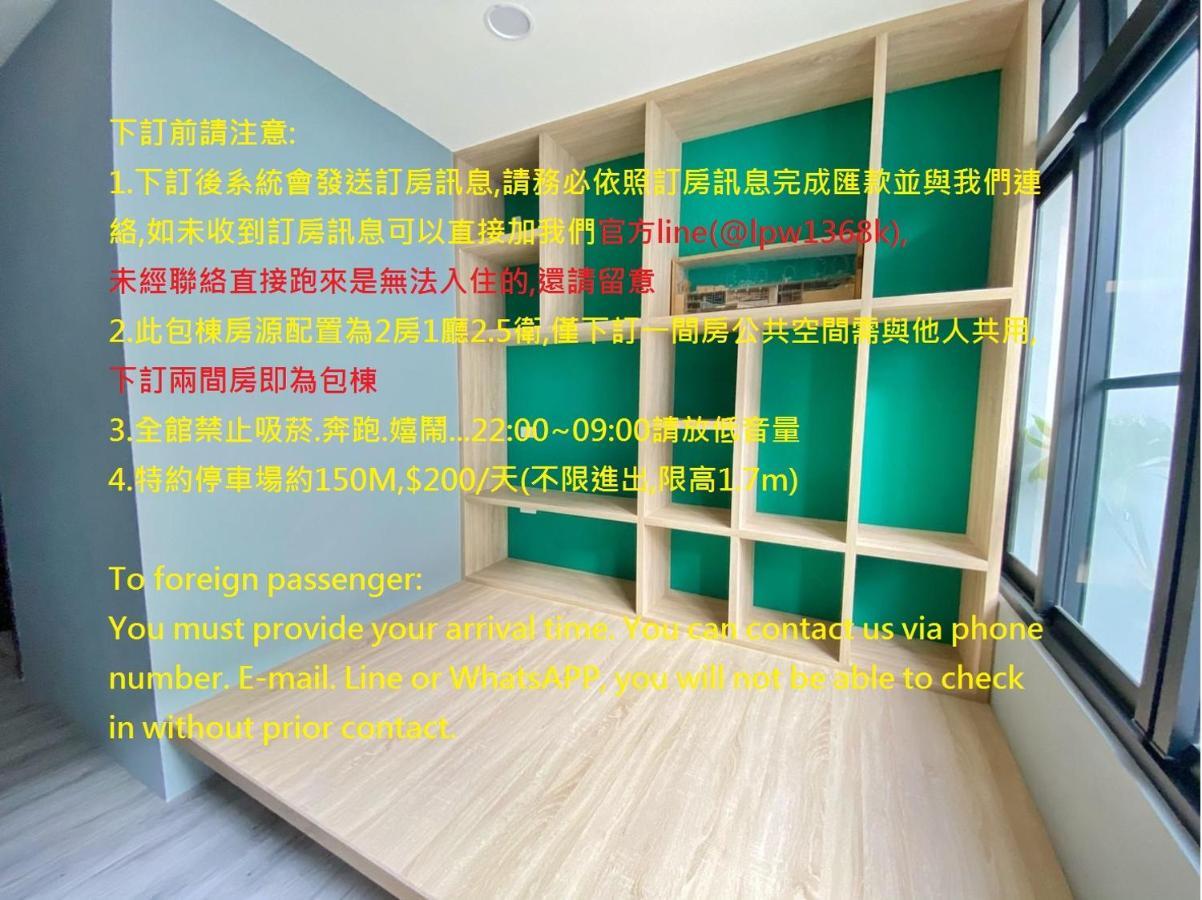 Bird Series House下訂兩間房即包棟#本國旅客須先匯款 Тайнань Экстерьер фото